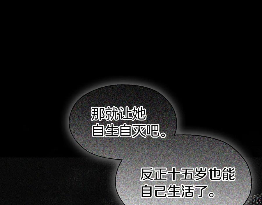 快去搞定铁壁皇帝！ 第39话 灵魂出窍？ 第86页