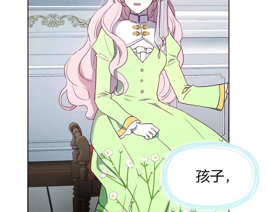 快去搞定铁壁皇帝！ 第39话 灵魂出窍？ 第20页