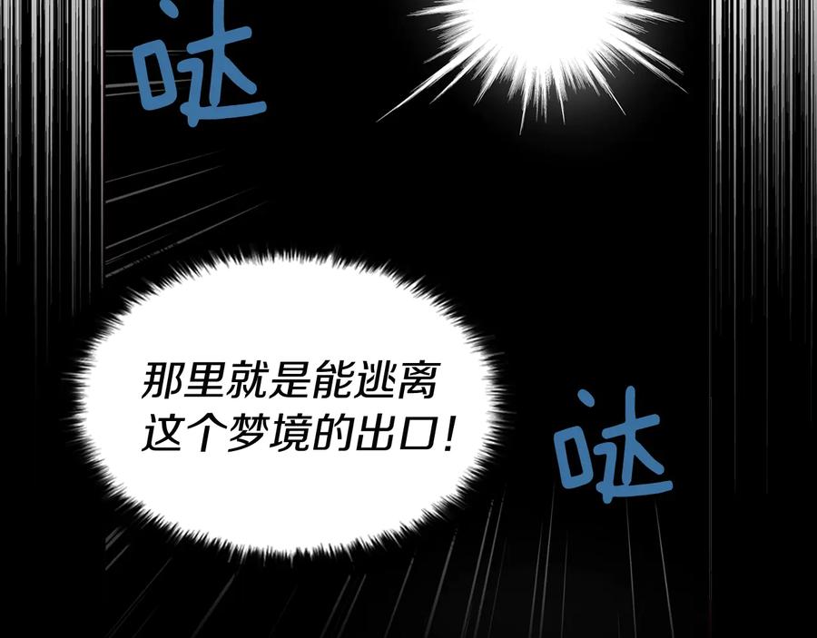 快去搞定铁壁皇帝！ 第39话 灵魂出窍？ 第162页