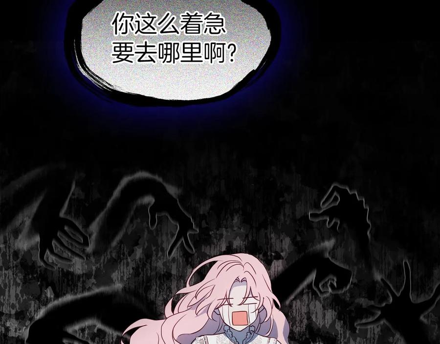 快去搞定铁壁皇帝！ 第39话 灵魂出窍？ 第139页