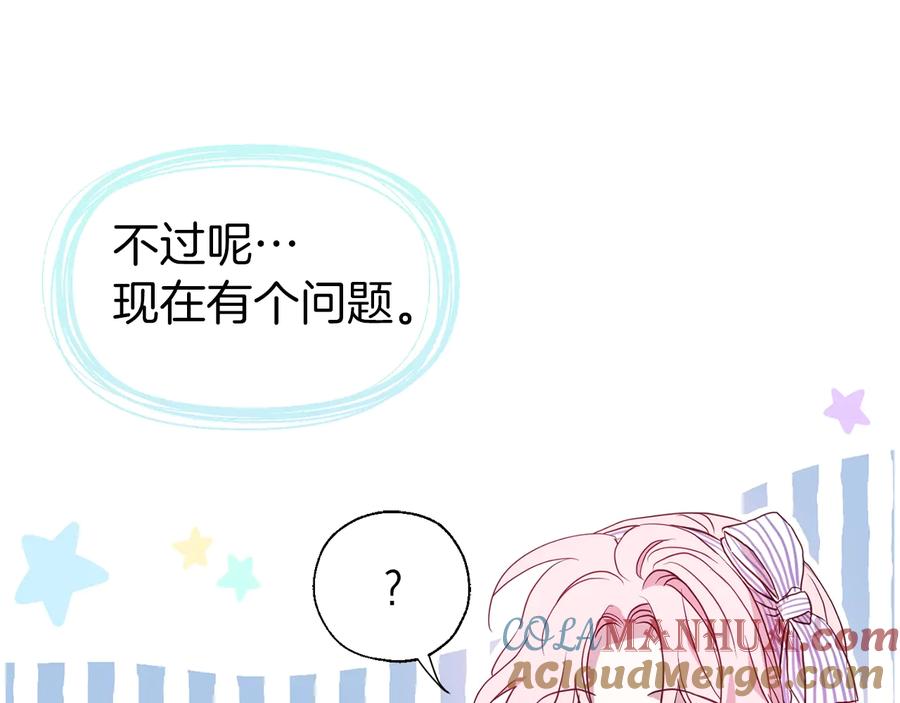 快去搞定铁壁皇帝！ 第39话 灵魂出窍？ 第41页