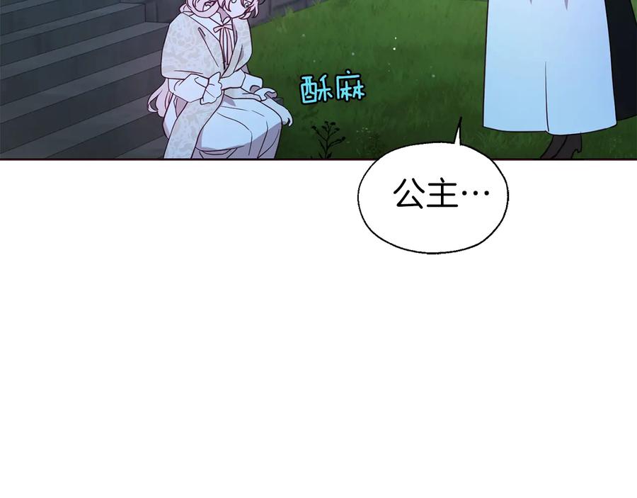 快去搞定铁壁皇帝！ 第39话 灵魂出窍？ 第60页