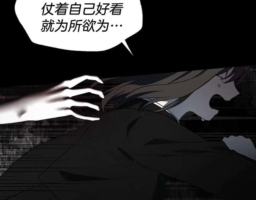 快去搞定铁壁皇帝！ 第39话 灵魂出窍？ 第127页