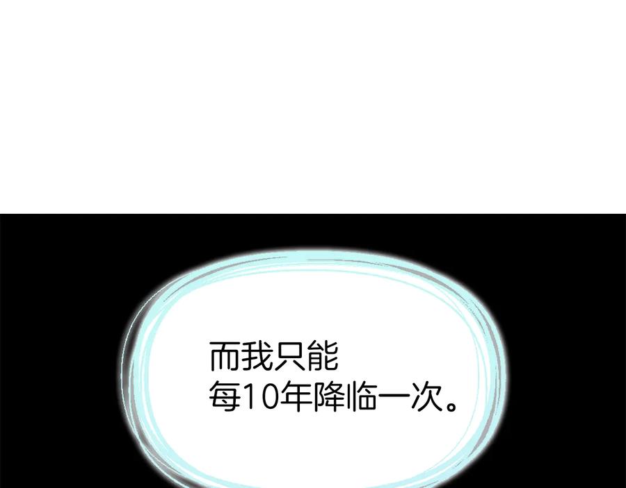 快去搞定铁壁皇帝！ 第39话 灵魂出窍？ 第44页
