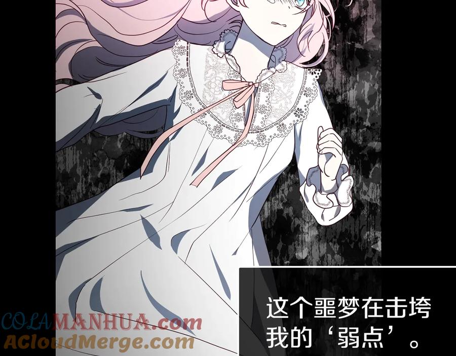 快去搞定铁壁皇帝！ 第39话 灵魂出窍？ 第145页