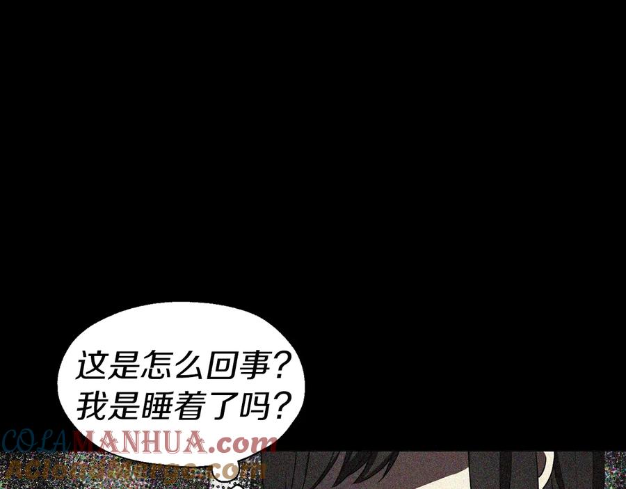 快去搞定铁壁皇帝！ 第39话 灵魂出窍？ 第81页