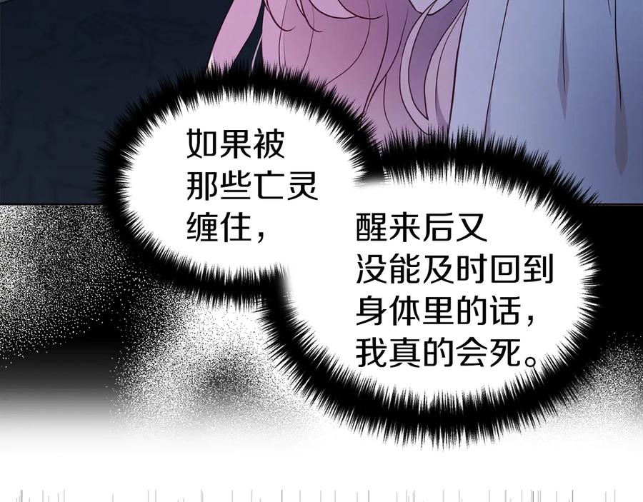 快去搞定铁壁皇帝！ 第一季完结篇 求你 第32页