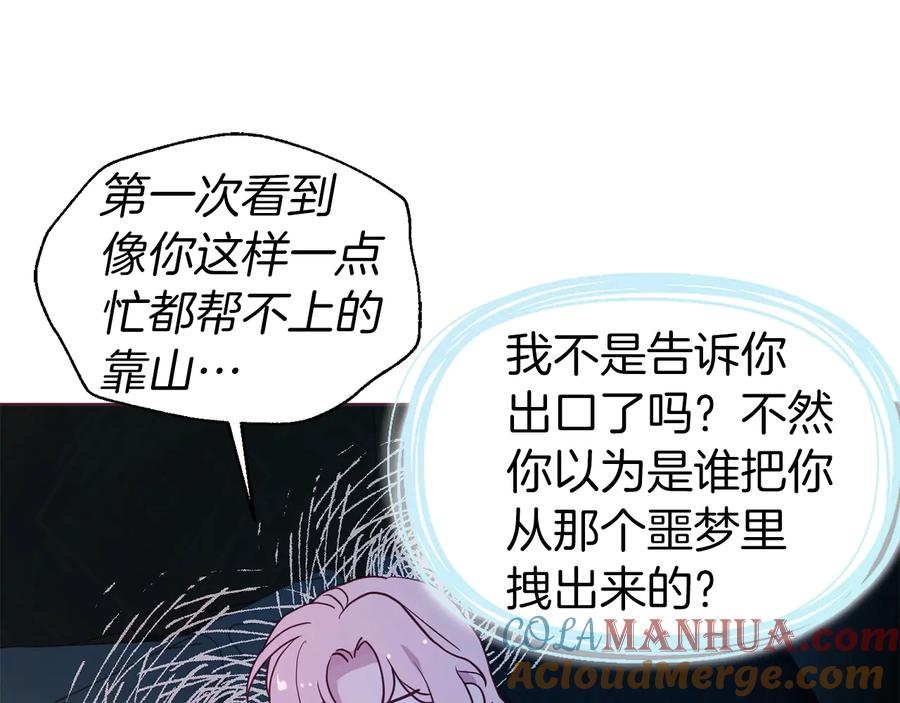快去搞定铁壁皇帝！ 第一季完结篇 求你 第29页