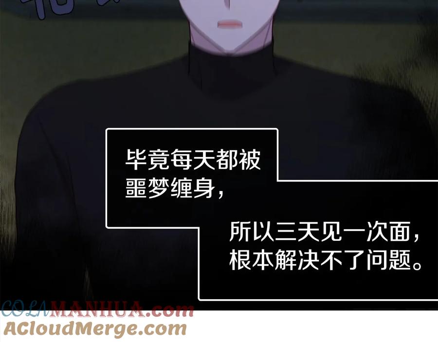快去搞定铁壁皇帝！ 第一季完结篇 求你 第173页