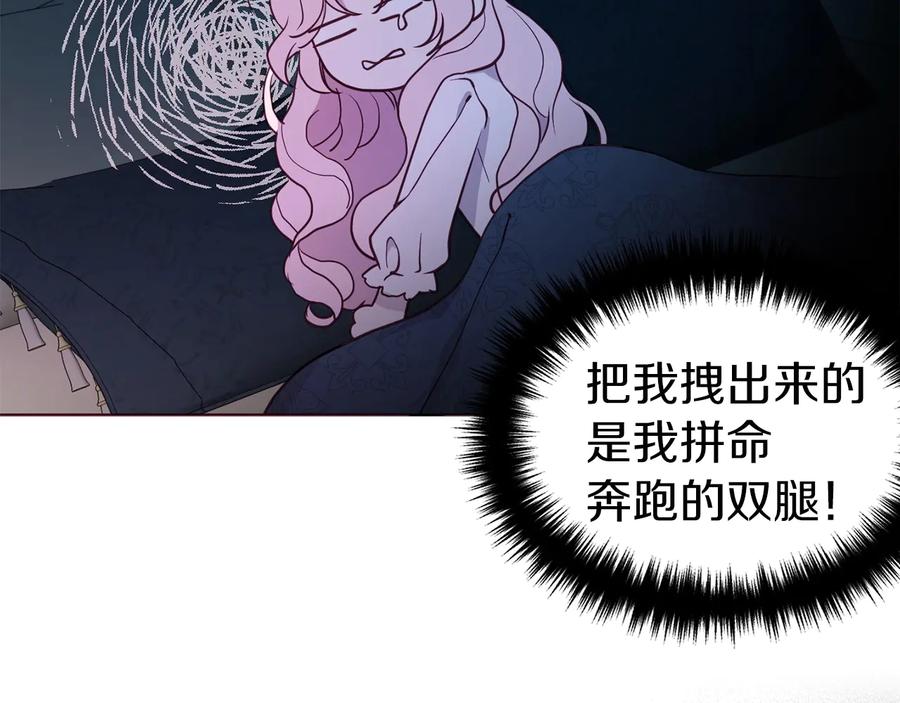 快去搞定铁壁皇帝！ 第一季完结篇 求你 第30页