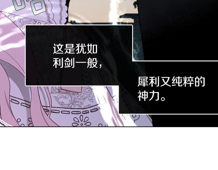 快去搞定铁壁皇帝！ 第一季完结篇 求你 第158页