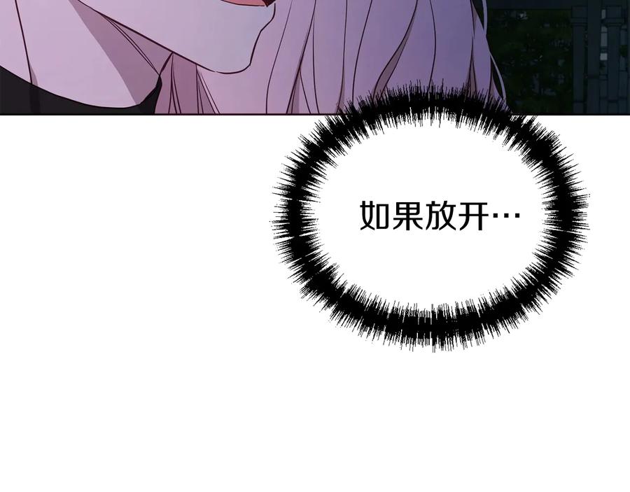 快去搞定铁壁皇帝！ 第一季完结篇 求你 第128页