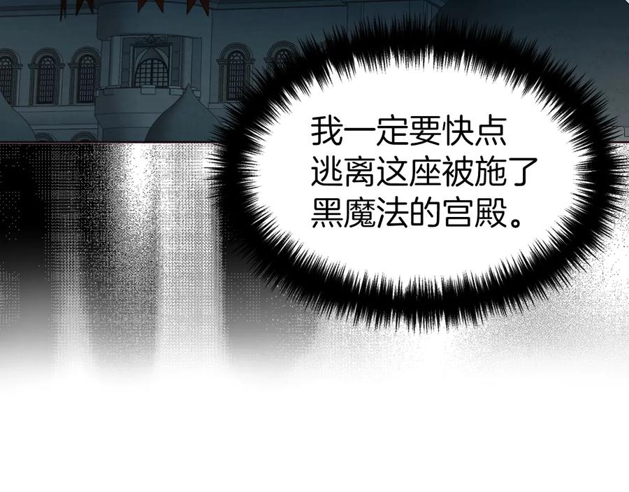 快去搞定铁壁皇帝！ 第一季完结篇 求你 第36页