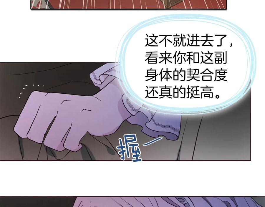 快去搞定铁壁皇帝！ 第一季完结篇 求你 第26页