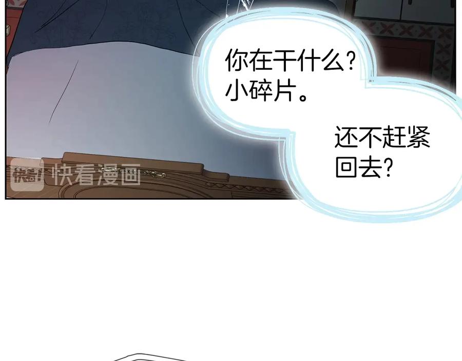 快去搞定铁壁皇帝！ 第一季完结篇 求你 第12页