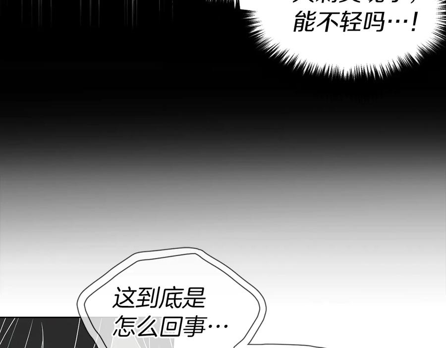 快去搞定铁壁皇帝！ 第一季完结篇 求你 第7页
