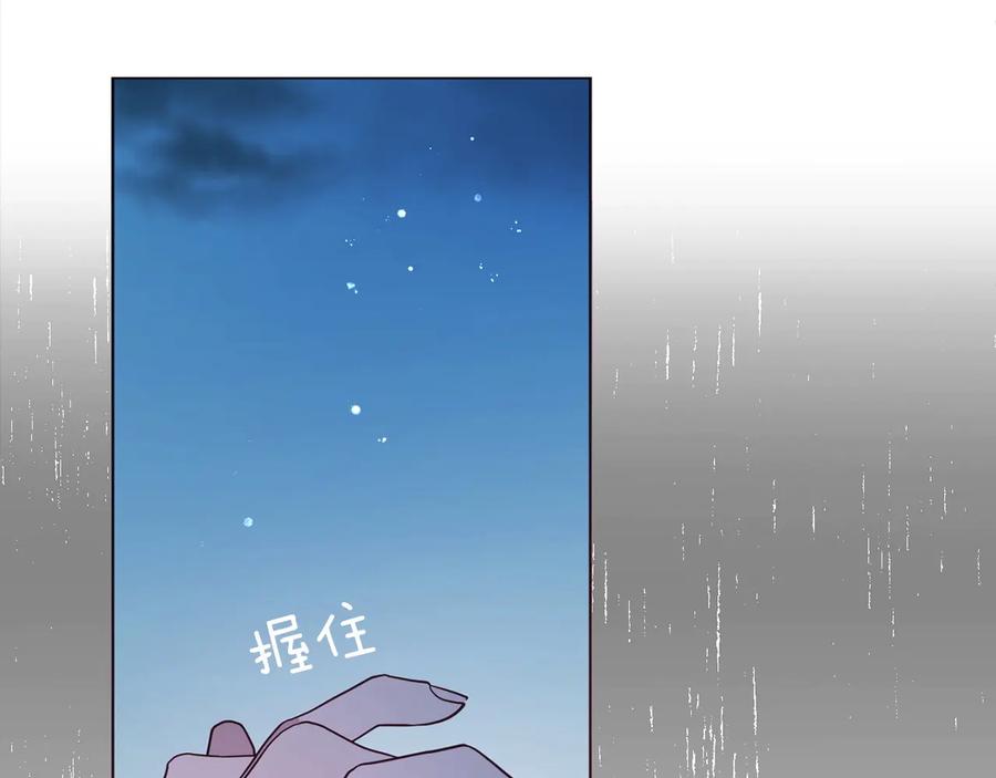快去搞定铁壁皇帝！ 第一季完结篇 求你 第174页