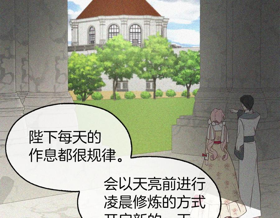 快去搞定铁壁皇帝！ 第一季完结篇 求你 第62页