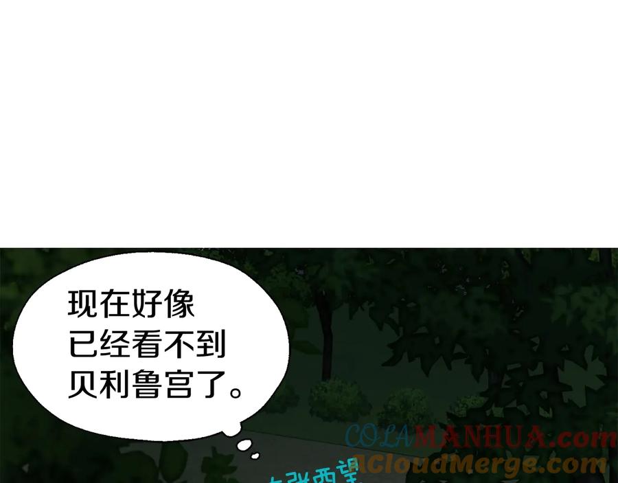 快去搞定铁壁皇帝！ 第一季完结篇 求你 第53页