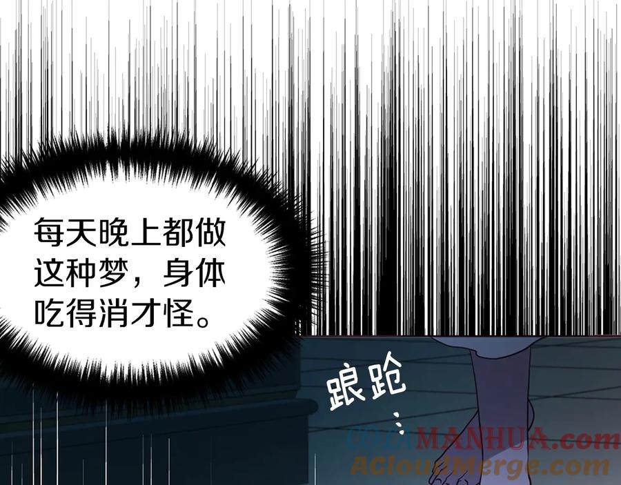 快去搞定铁壁皇帝！ 第一季完结篇 求你 第33页