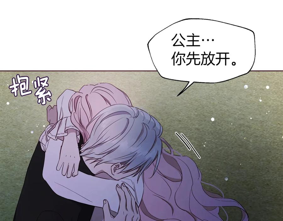 快去搞定铁壁皇帝！ 第一季完结篇 求你 第119页