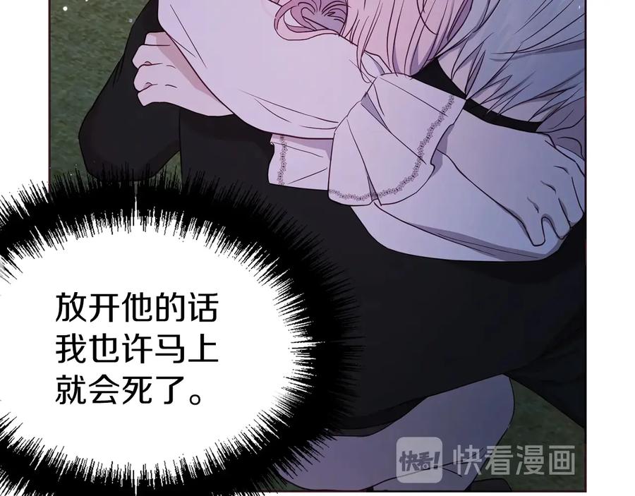 快去搞定铁壁皇帝！ 第一季完结篇 求你 第126页