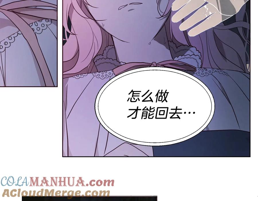 快去搞定铁壁皇帝！ 第一季完结篇 求你 第21页