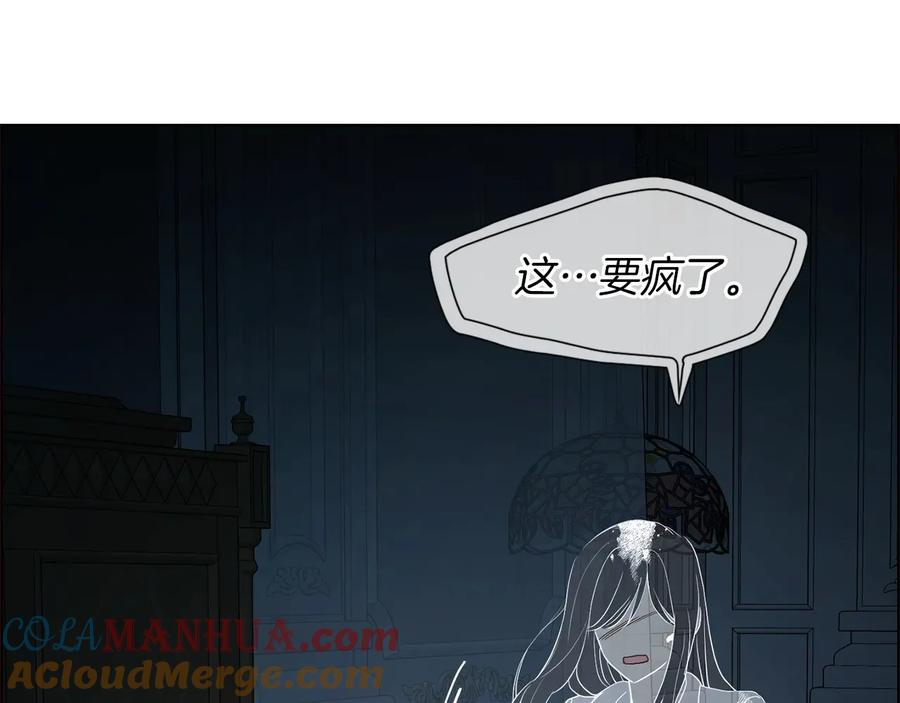 快去搞定铁壁皇帝！ 第一季完结篇 求你 第5页
