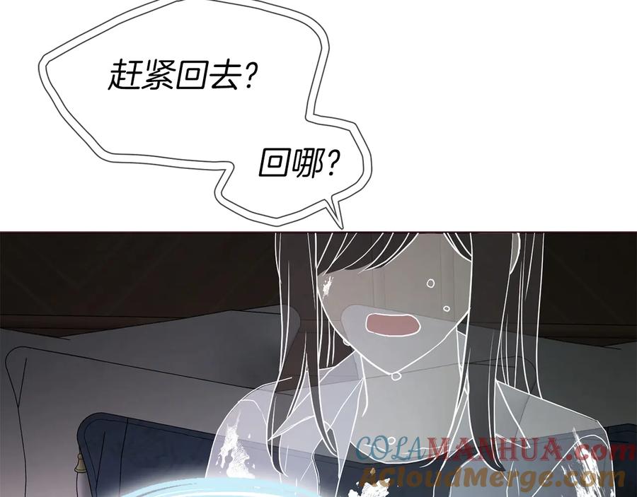 快去搞定铁壁皇帝！ 第一季完结篇 求你 第13页