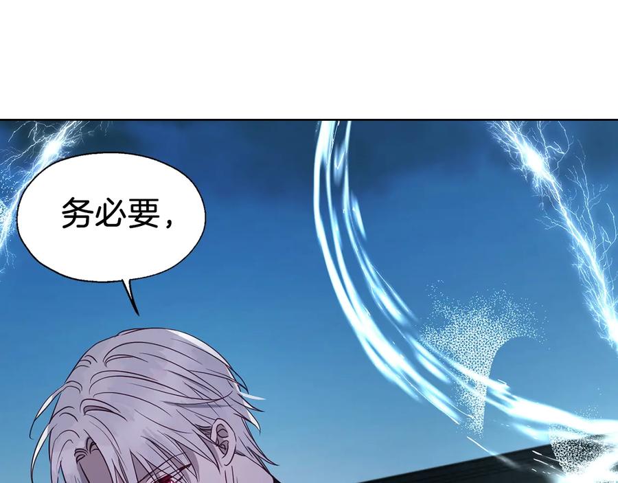 快去搞定铁壁皇帝！ 第一季完结篇 求你 第154页