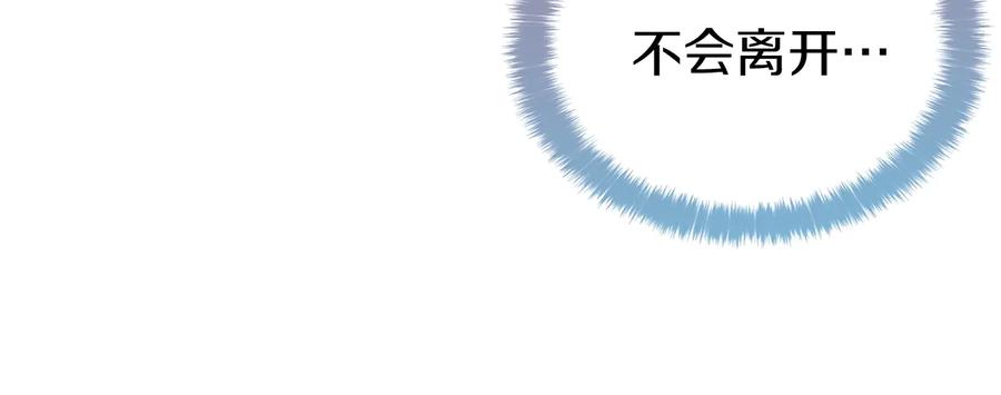 快去搞定铁壁皇帝！ 第一季完结篇 求你 第138页