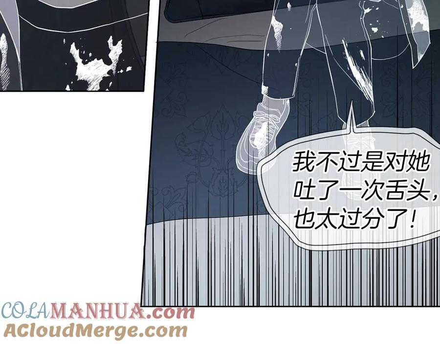 快去搞定铁壁皇帝！ 第一季完结篇 求你 第9页