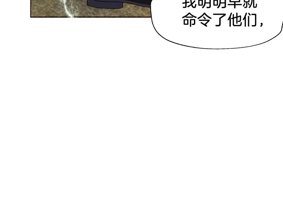 快去搞定铁壁皇帝！ 第一季完结篇 求你 第152页