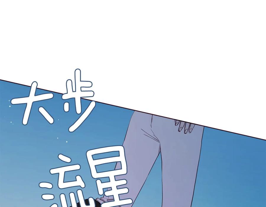 快去搞定铁壁皇帝！ 第一季完结篇 求你 第86页