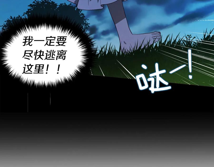 快去搞定铁壁皇帝！ 第一季完结篇 求你 第47页