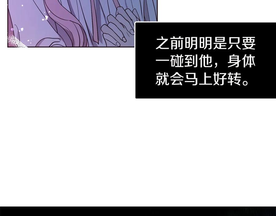 快去搞定铁壁皇帝！ 第一季完结篇 求你 第171页