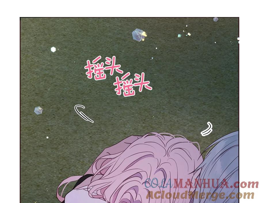 快去搞定铁壁皇帝！ 第一季完结篇 求你 第125页