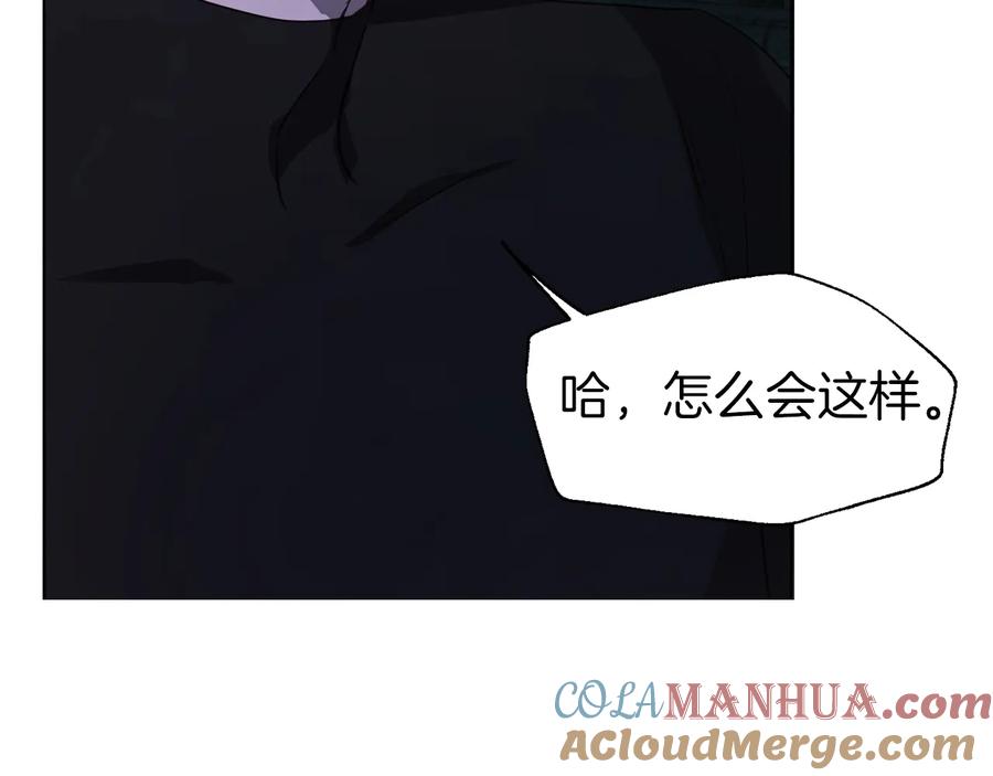 快去搞定铁壁皇帝！ 第一季完结篇 求你 第145页