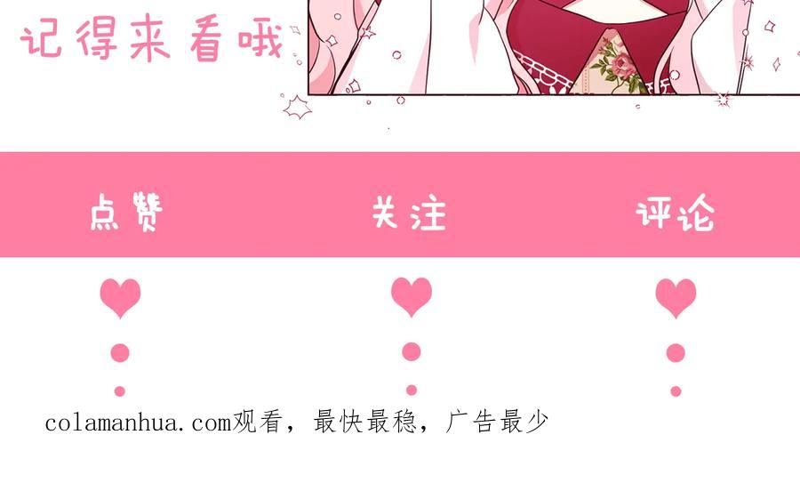 快去搞定铁壁皇帝！ 第一季完结篇 求你 第186页