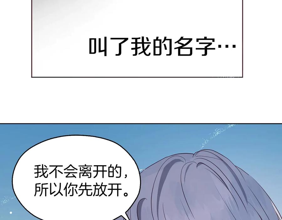 快去搞定铁壁皇帝！ 第一季完结篇 求你 第134页
