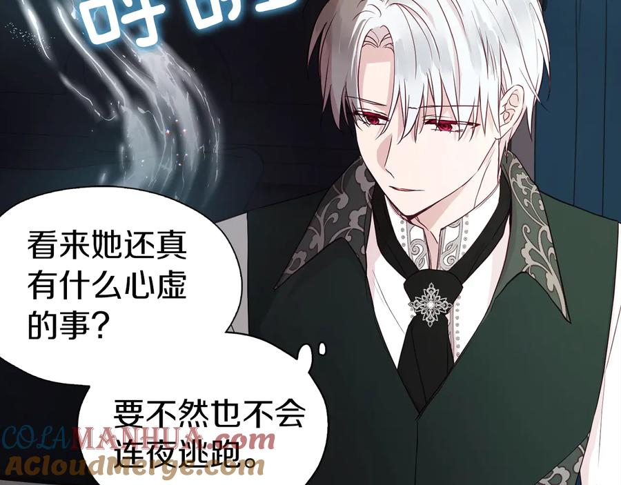 快去搞定铁壁皇帝！ 第41话 心切 第93页