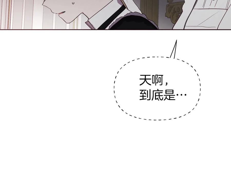 快去搞定铁壁皇帝！ 第41话 心切 第14页
