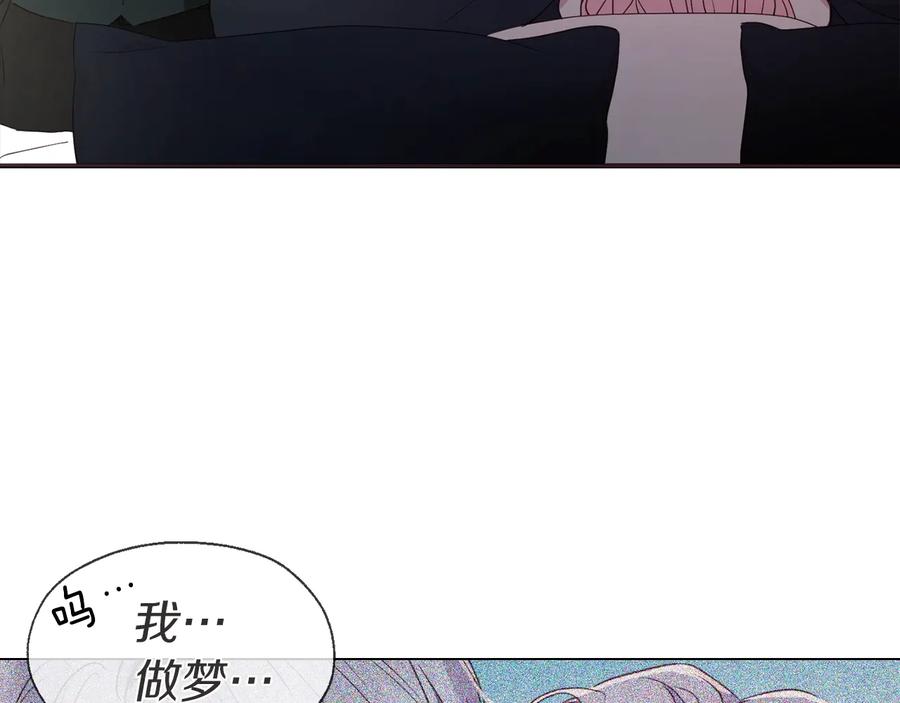 快去搞定铁壁皇帝！ 第41话 心切 第83页