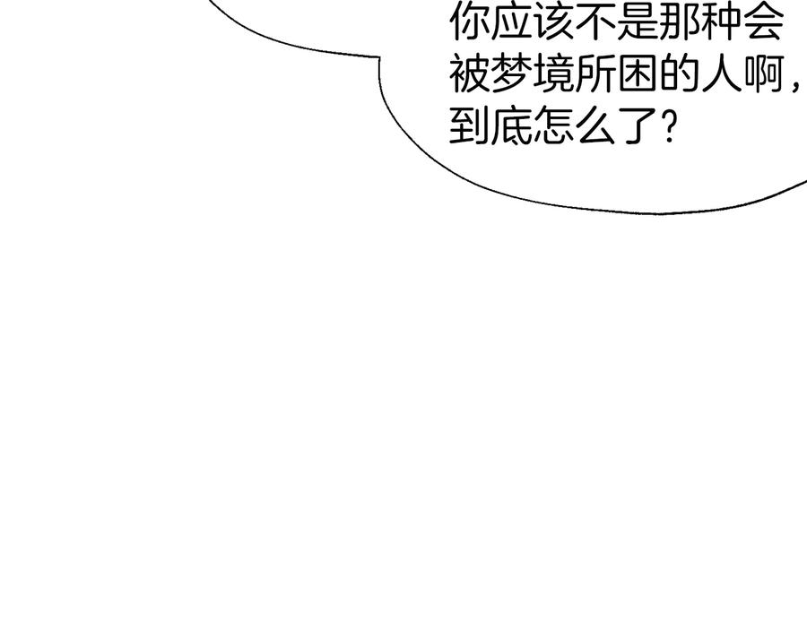 快去搞定铁壁皇帝！ 第41话 心切 第126页