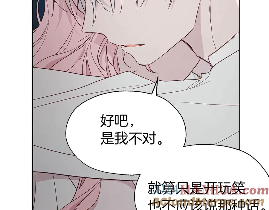快去搞定铁壁皇帝！ 第41话 心切 第157页