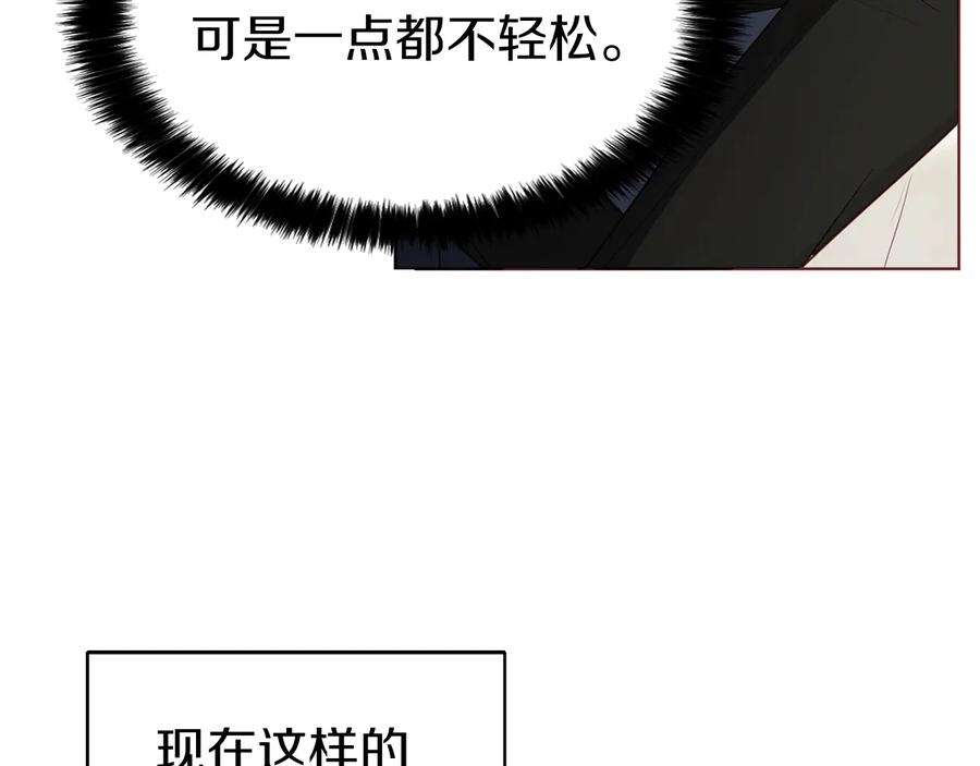 快去搞定铁壁皇帝！ 第41话 心切 第192页
