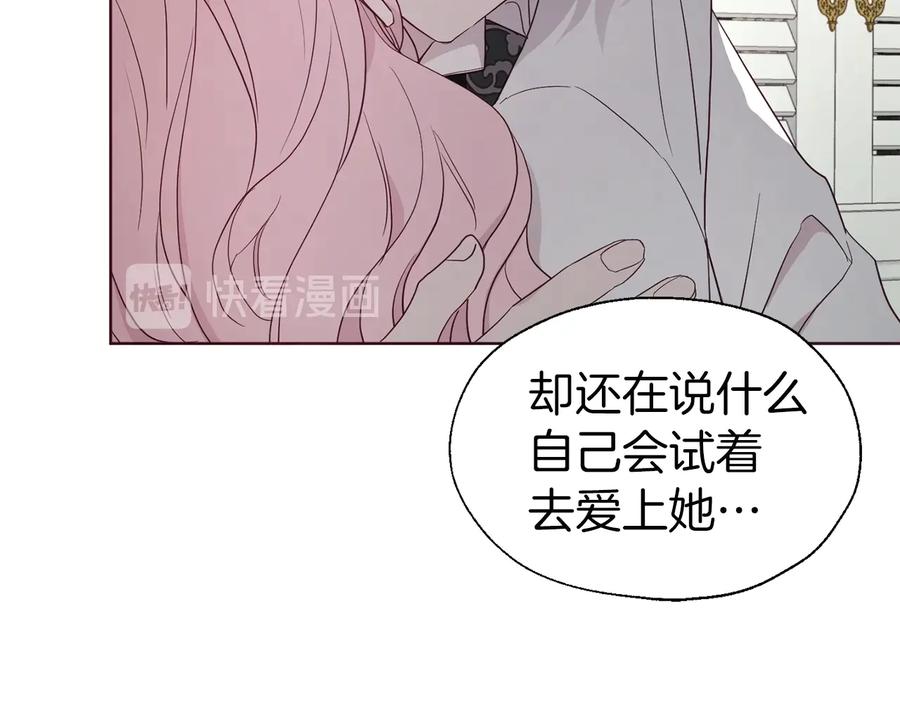 快去搞定铁壁皇帝！ 第41话 心切 第140页