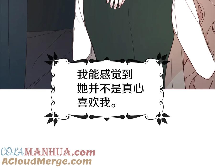 快去搞定铁壁皇帝！ 第41话 心切 第173页