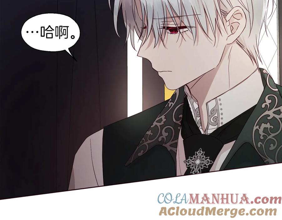 快去搞定铁壁皇帝！ 第41话 心切 第77页