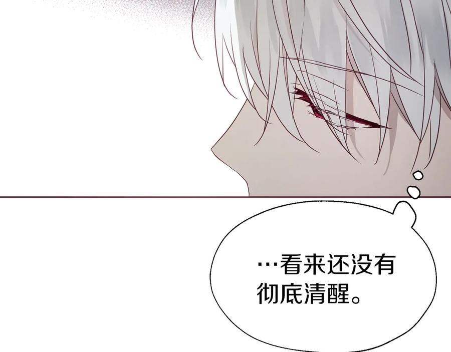 快去搞定铁壁皇帝！ 第41话 心切 第128页